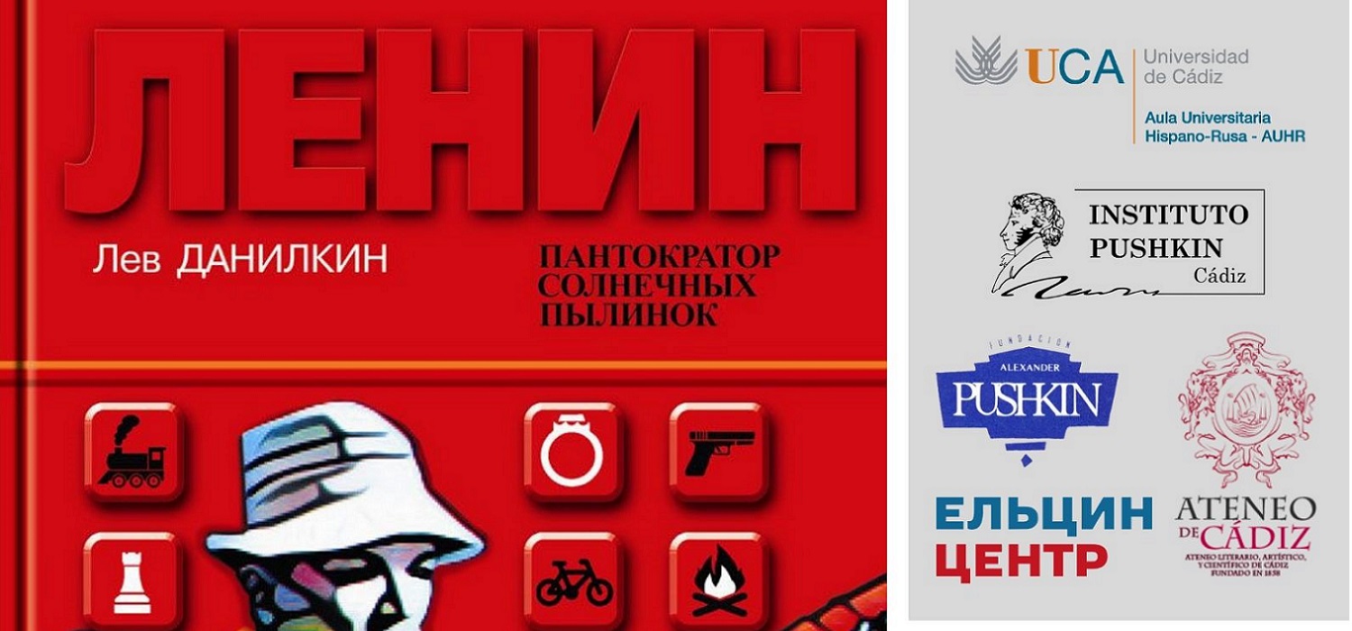 Conferencia “Lenin. Una mirada insólita a su vida y obra”